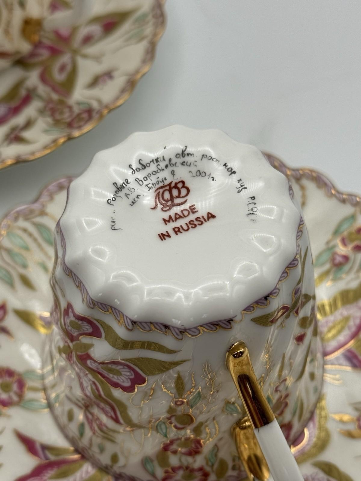 Pair Lomonosov Espresso Cup & Saucer Pink Butterfly Hand Painted Russia 2001 RARE‼️